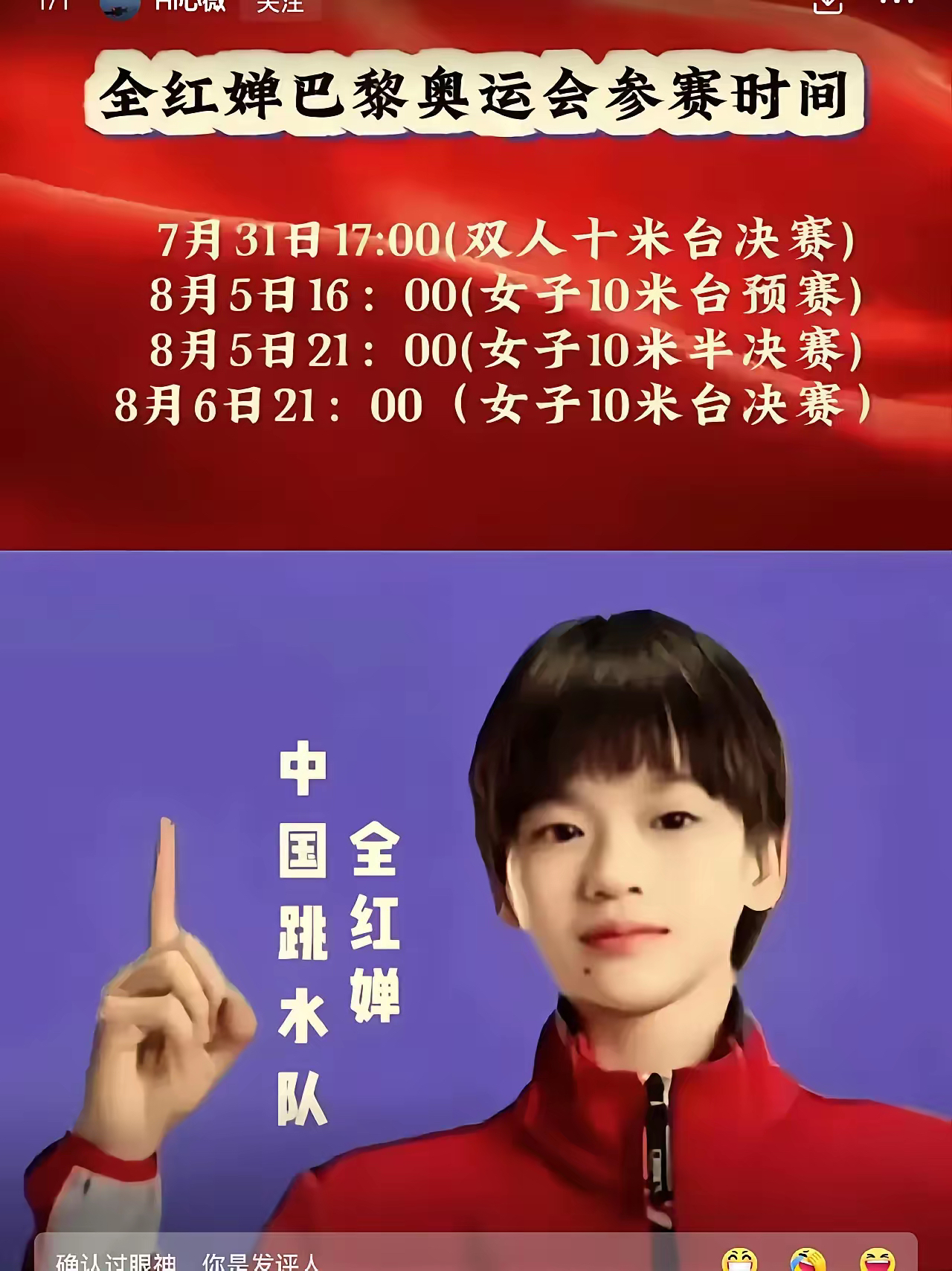 热血挑战，运动员展现顶尖实力的简单介绍