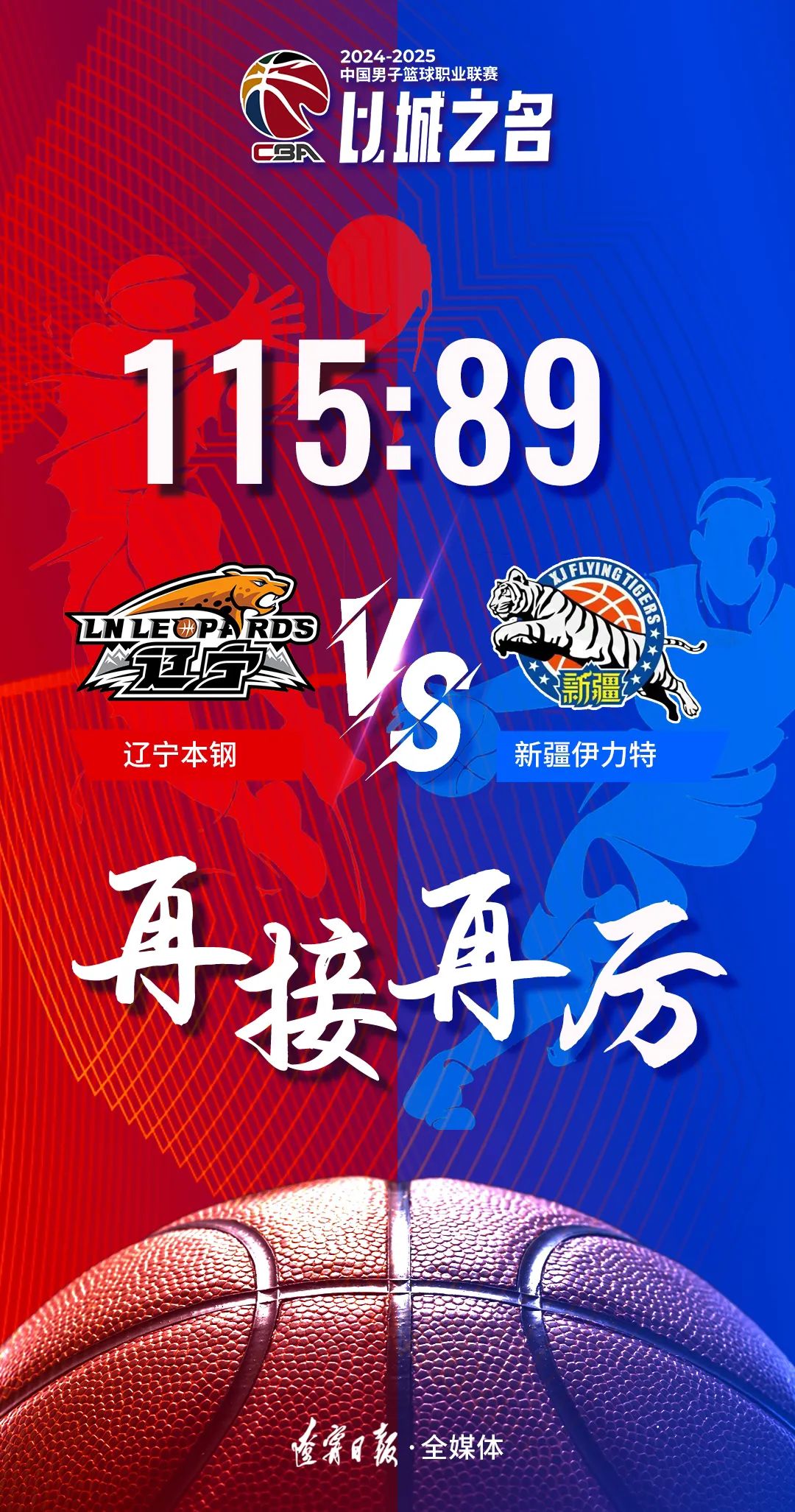 包含新赛季开启，球队阵容调整迎接挑战的词条
