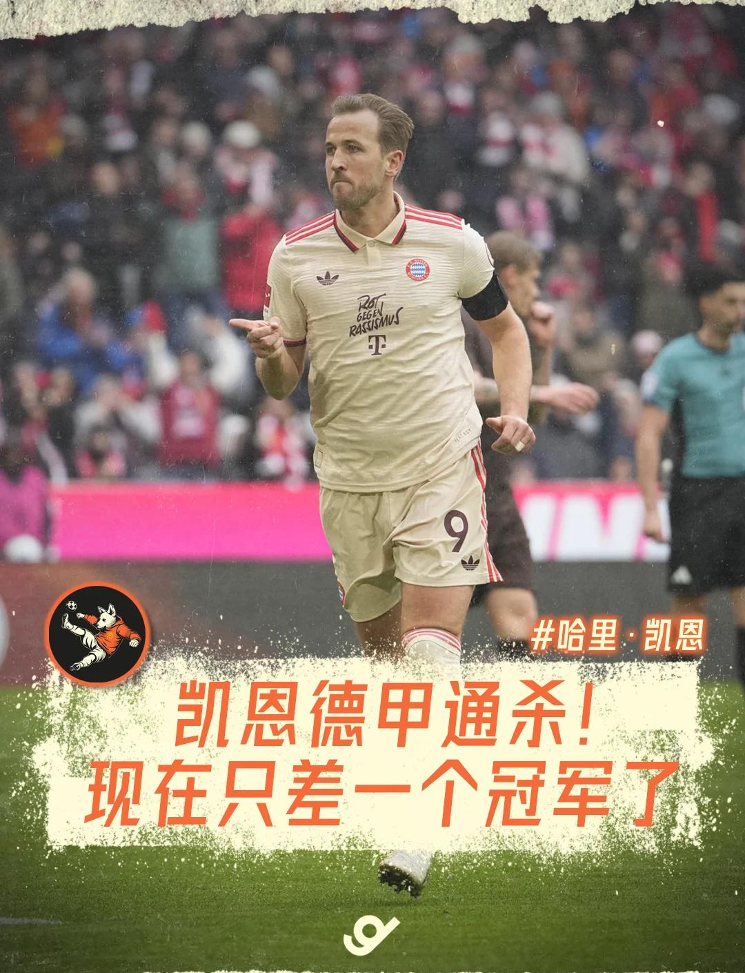 关于拜仁慕尼黑主场轻松取胜，继续领跑积分榜的信息