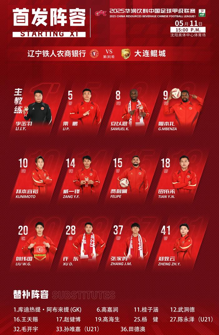 大连铁人客场获胜，击败广东华夏海峡的简单介绍
